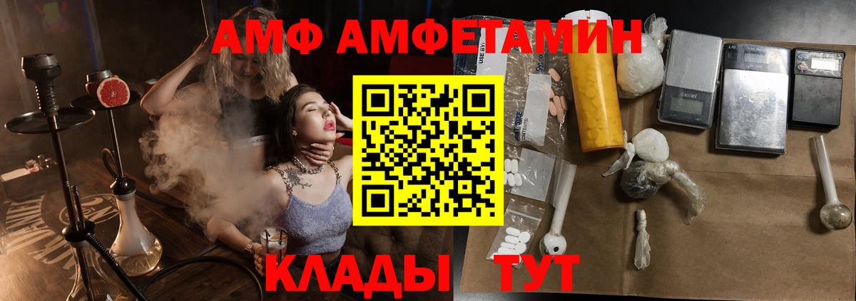 Амфетамин  Амфетамин 98%  Вход с VPN  Абакан 