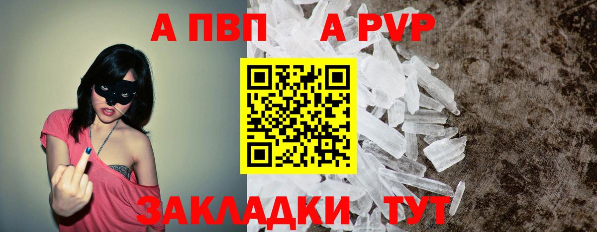 А ПВП мука  Вход с VPN  цена   Альфа ПВП мука  Абакан  Альфа ПВП СК КРИС 