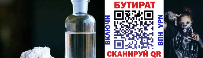 МЕГА как войти  Абакан  darknet официальный сайт  БУТИРАТ BDO 33% 