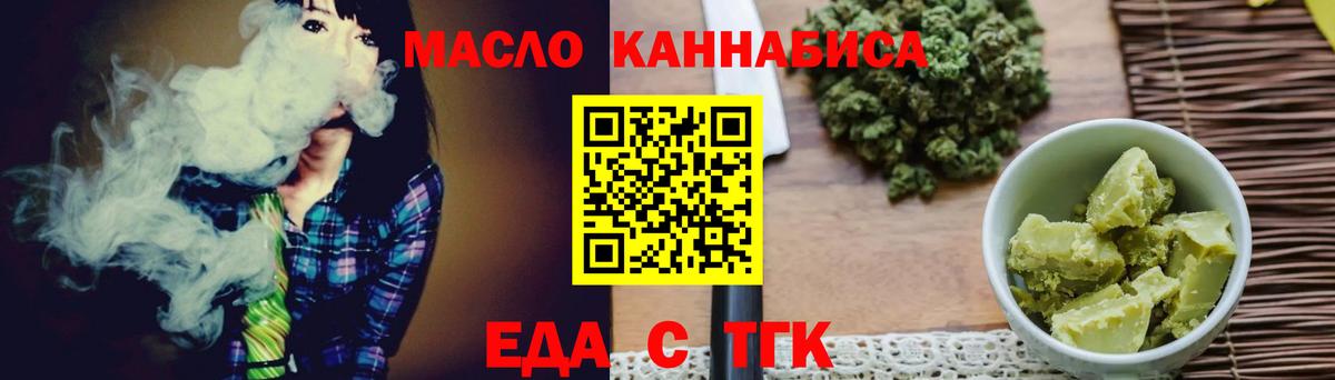 Печенье с ТГК конопля  Вход с VPN  Абакан 