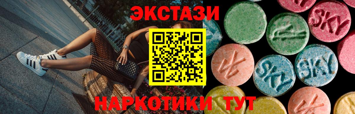 ЭКСТАЗИ ешки Абакан