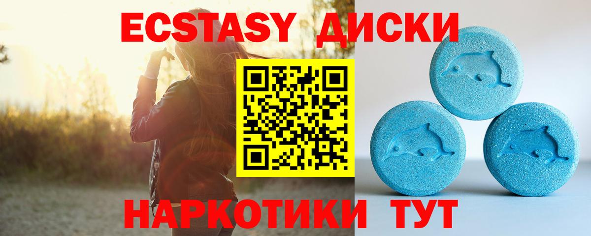 Экстази mix  ЭКСТАЗИ  Абакан  MEGA как войти  Вход с VPN 