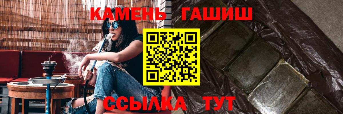 ГАШИШ VHQ  Вход с VPN  Абакан  Гашиш хэш 