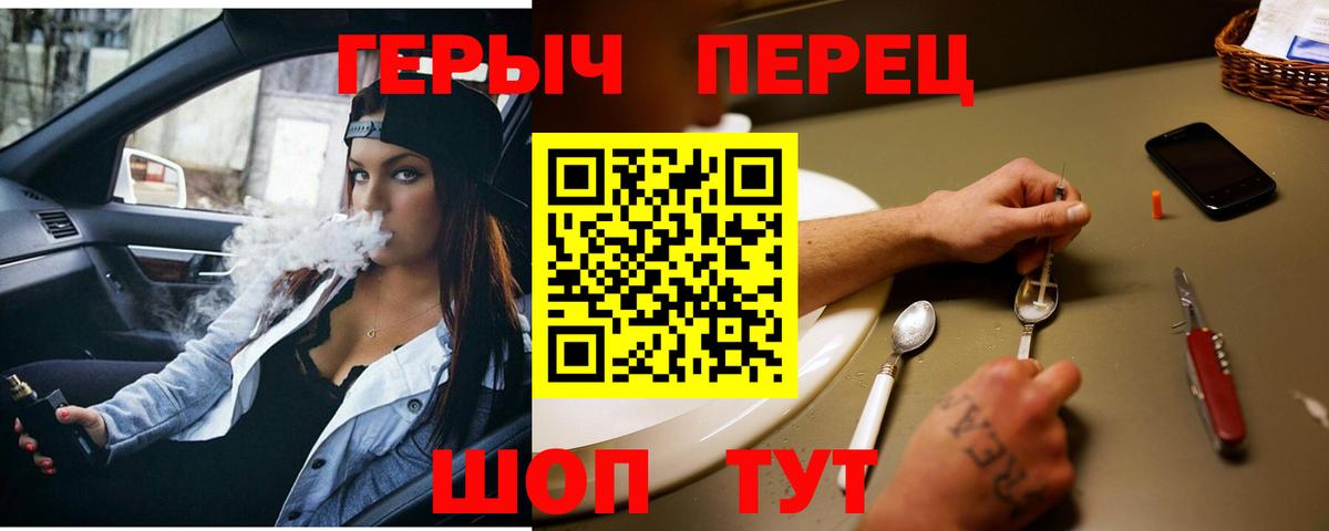 Абакан  ГЕРОИН VHQ  Вход с VPN 