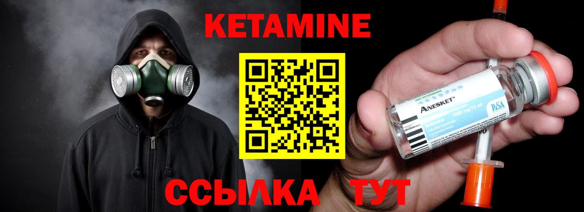 Кетамин VHQ  Вход с VPN  мориарти формула  Абакан 