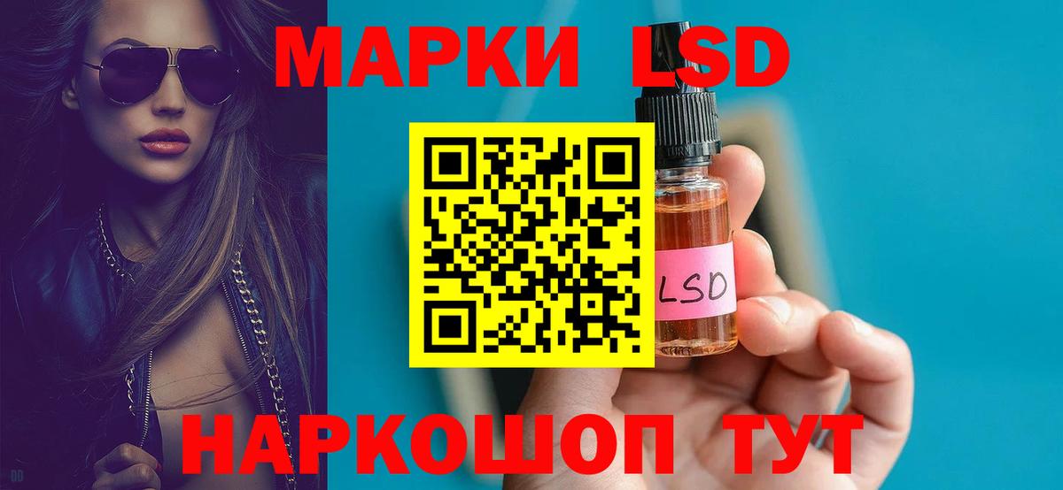 LSD-25 экстази кислота Абакан