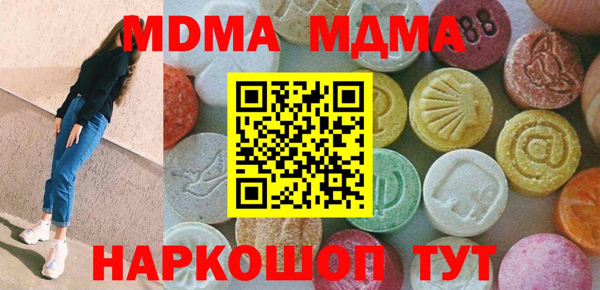Абакан  MDMA VHQ  Вход с VPN 