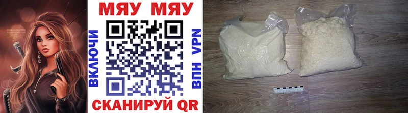 Меф мука Абакан