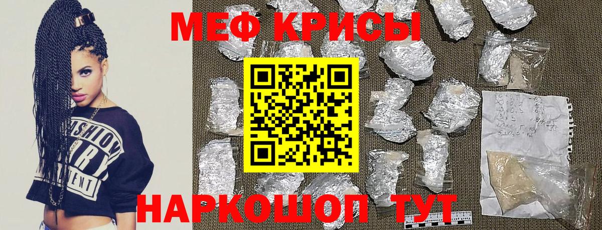 Мефедрон  Абакан