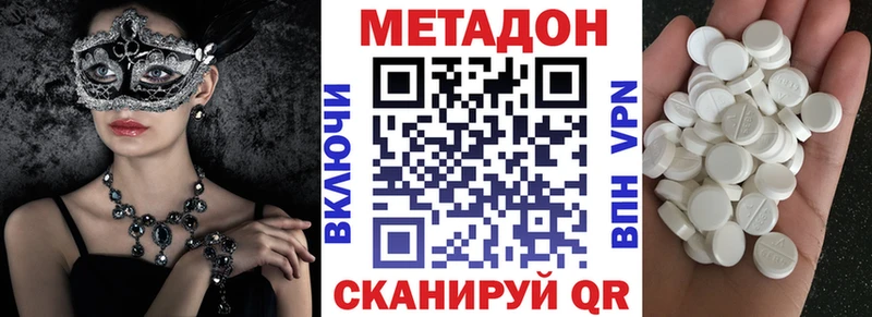 МЕТАДОН VHQ  цены наркотик  Абакан 