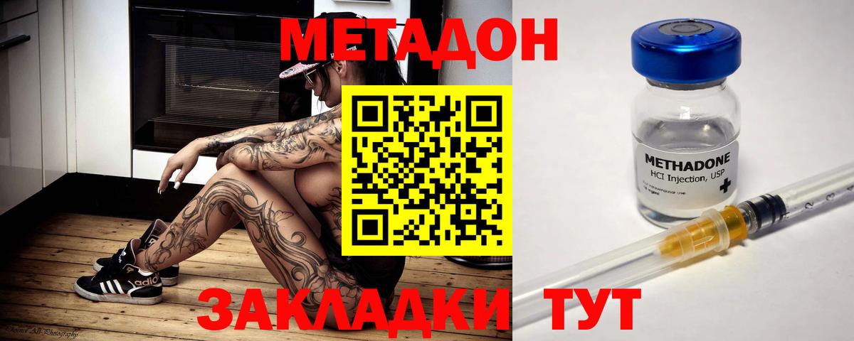 Абакан  Метадон мёд  MEGA маркетплейс  Вход с VPN 