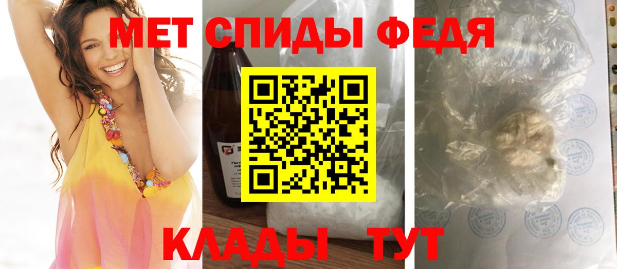 МЕТАМФЕТАМИН Декстрометамфетамин 99.9% Абакан