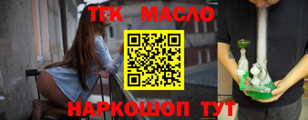 Дистиллят ТГК вейп с тгк Абакан