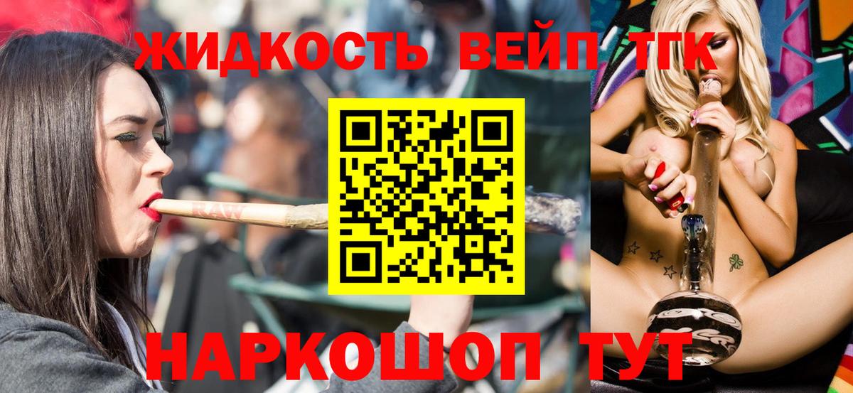 Дистиллят ТГК концентрат  Вход с VPN  Абакан 