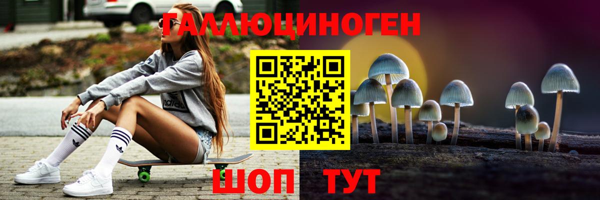 Псилоцибиновые грибы MAGIC MUSHROOMS Абакан